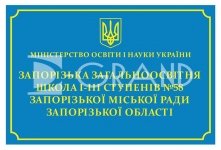 Табличка фасадна блакитна з жовтими буквами