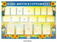 Стенд 