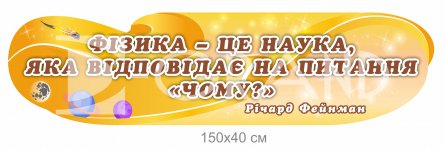 Стенд 