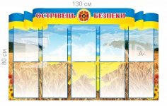 Острівець безпеки