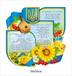 Стенд для оформлення кабінету 