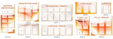 Оформлення методичного кабінету