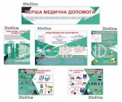 Комплексний стенд 