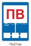 Табличка 