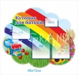 Стенд пластиковий 