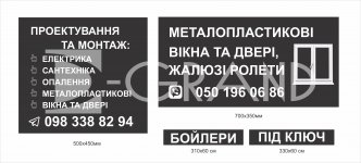 Наклейки на вікна під замовлення