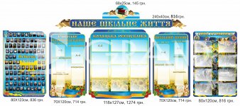 Стенд презентаційний 