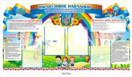 Стенд 