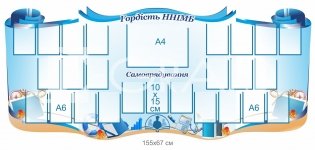 Стенд під фото 