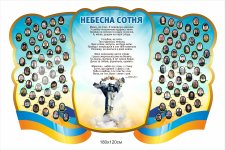 Стенд 