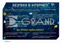 Стенд 