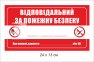 Табличка 