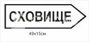 Табличка 