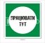 Знак 