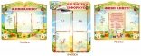 Комплект стендів для оформлення бібліотеки  «Живи, книго»