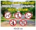 Табличка «За безпеку дітей на майданчику відповідають батьки»