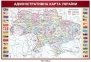 Інформаційний стенд 