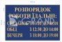 Вивіска 