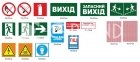 Таблички та наліпки з безпеки для підприємства 