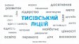 Банер для оформлення ліцею