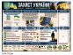 Інформаційний стенд 