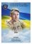 Меморіальна панель з портретом полеглого Героя на композиті