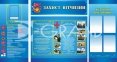 Комплект стендів «Захист Вітчизни»
