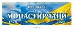 Стенд з композитної панелі 