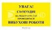 Попереджувальний знак для підприємства