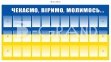 Стенд 