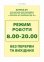 Вивіска для аптеки з режимом роботи