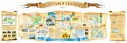 Набір стендів для кабінету географії