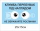 Табличка для клумби 