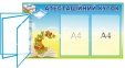Стенд  «Атестаційний куточок»